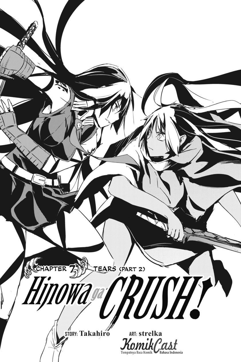 Hinowa ga CRUSH! Chapter 7