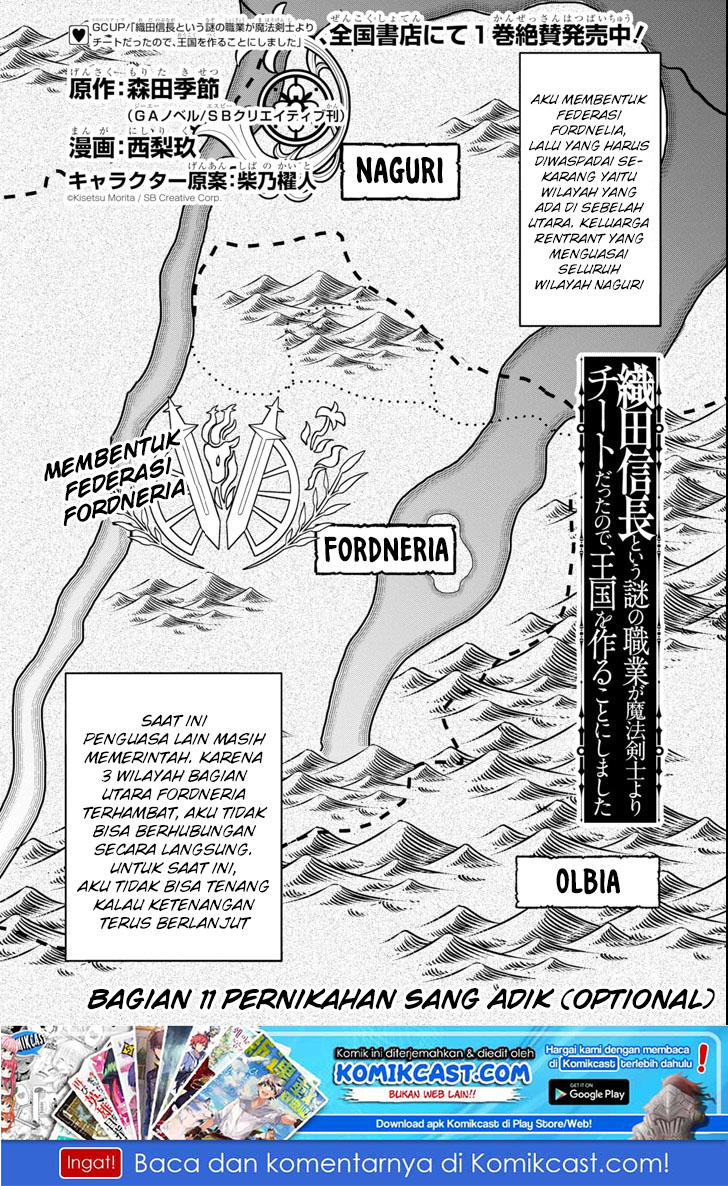 Oda nobunaga to iu nazo no shokugyou ga mahou kenshi yori chiitodattanode, oukoku o tsukuru koto ni shimashita Chapter 11