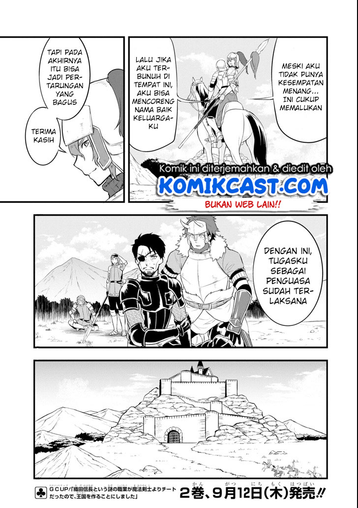 Oda nobunaga to iu nazo no shokugyou ga mahou kenshi yori chiitodattanode, oukoku o tsukuru koto ni shimashita Chapter 13