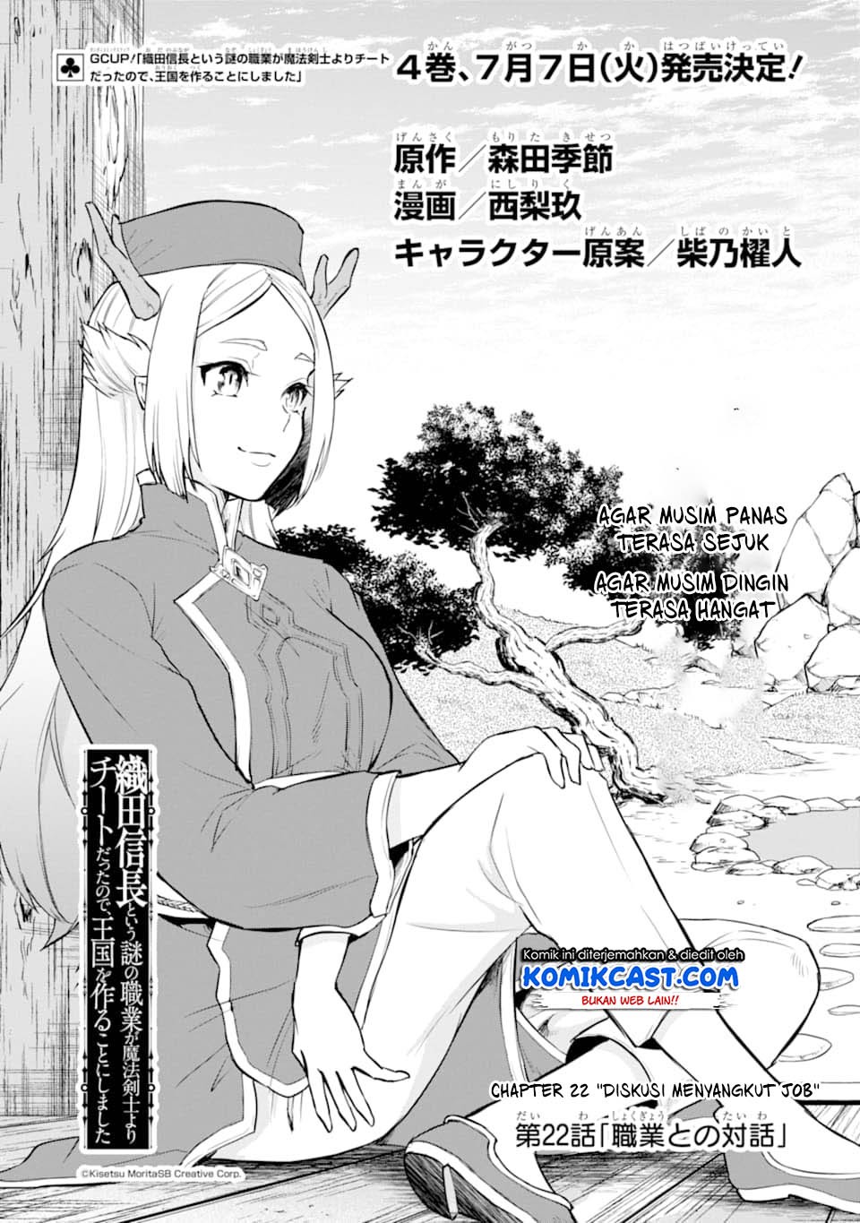 Oda nobunaga to iu nazo no shokugyou ga mahou kenshi yori chiitodattanode, oukoku o tsukuru koto ni shimashita Chapter 22