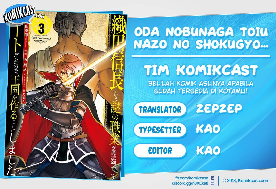 Oda nobunaga to iu nazo no shokugyou ga mahou kenshi yori chiitodattanode, oukoku o tsukuru koto ni shimashita Chapter 24