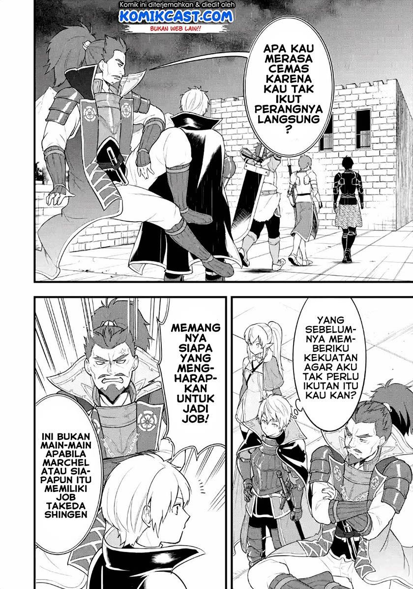 Oda nobunaga to iu nazo no shokugyou ga mahou kenshi yori chiitodattanode, oukoku o tsukuru koto ni shimashita Chapter 27