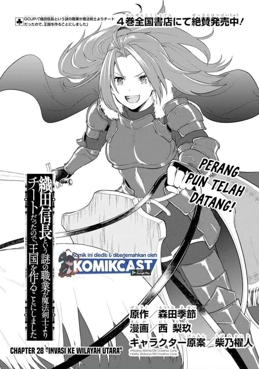 Oda nobunaga to iu nazo no shokugyou ga mahou kenshi yori chiitodattanode, oukoku o tsukuru koto ni shimashita Chapter 28