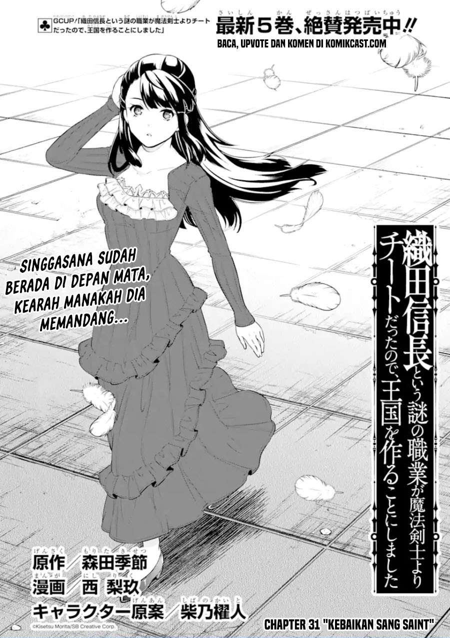 Oda nobunaga to iu nazo no shokugyou ga mahou kenshi yori chiitodattanode, oukoku o tsukuru koto ni shimashita Chapter 31.1