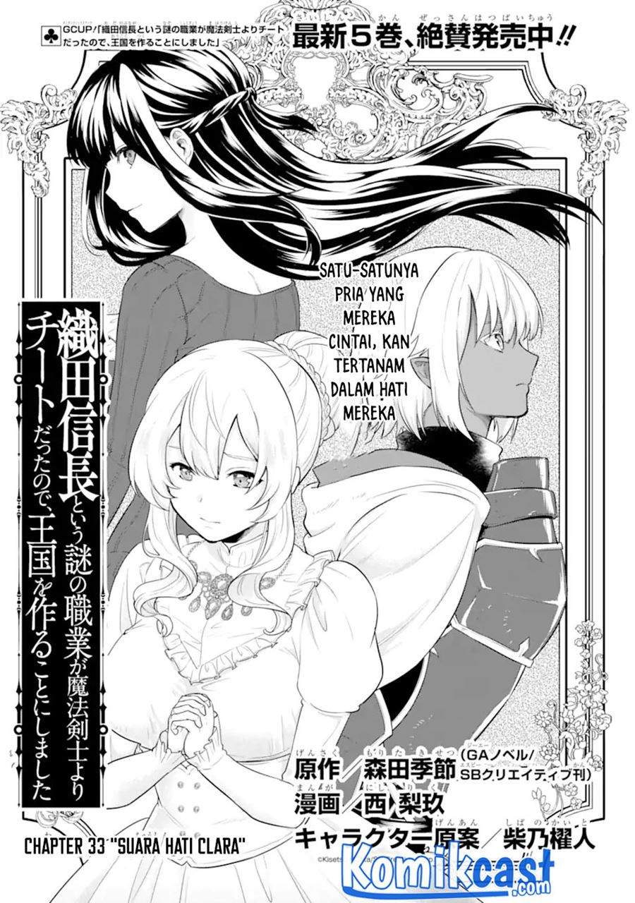 Oda nobunaga to iu nazo no shokugyou ga mahou kenshi yori chiitodattanode, oukoku o tsukuru koto ni shimashita Chapter 33.1