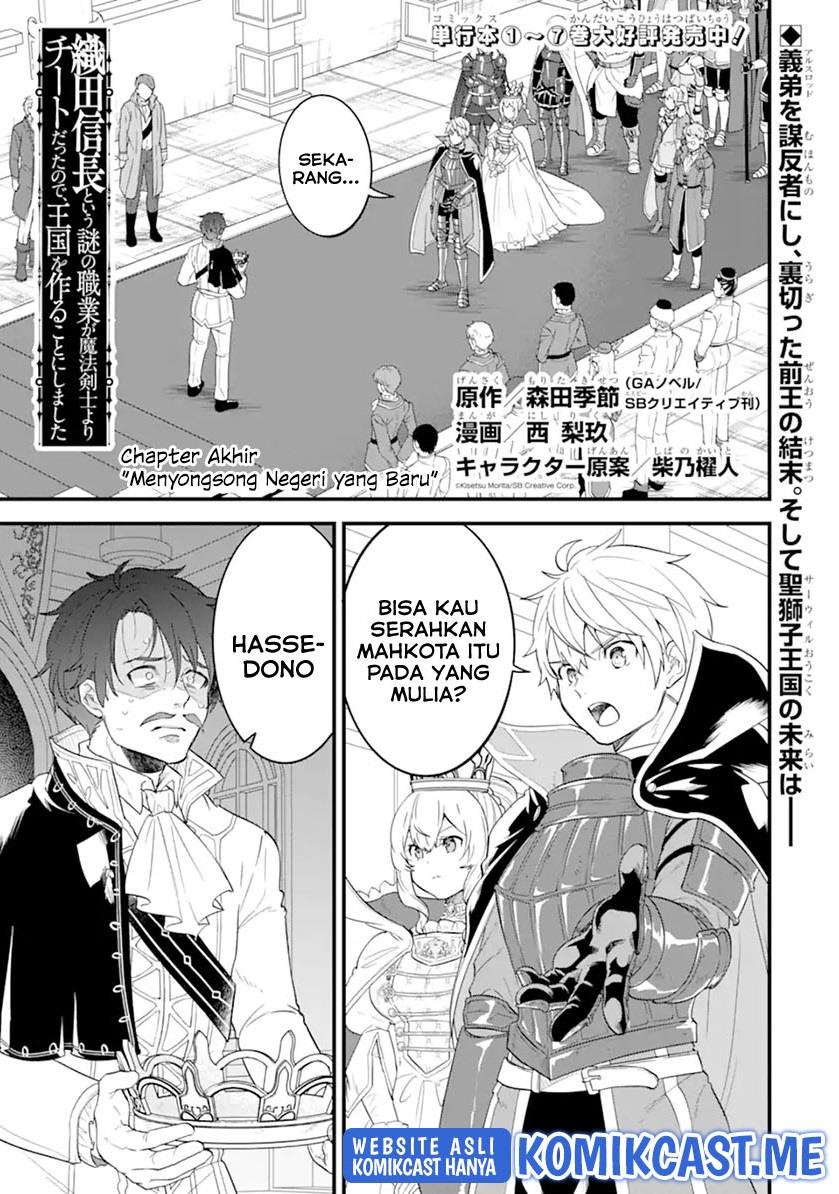 Oda nobunaga to iu nazo no shokugyou ga mahou kenshi yori chiitodattanode, oukoku o tsukuru koto ni shimashita Chapter 42.1