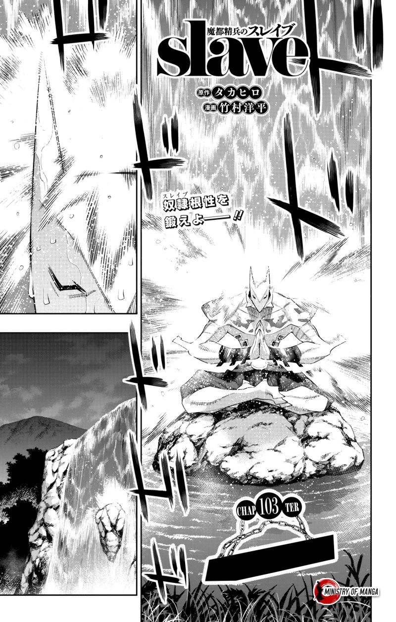 Mato Seihei no Slave Chapter 103