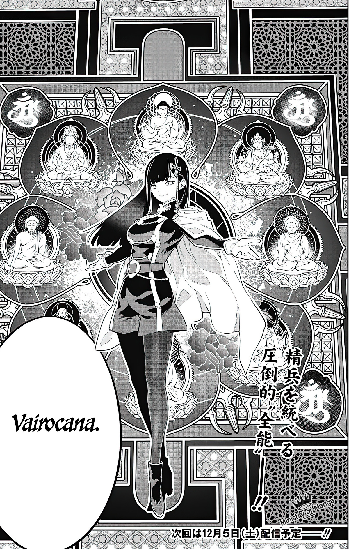 Mato Seihei no Slave Chapter 48