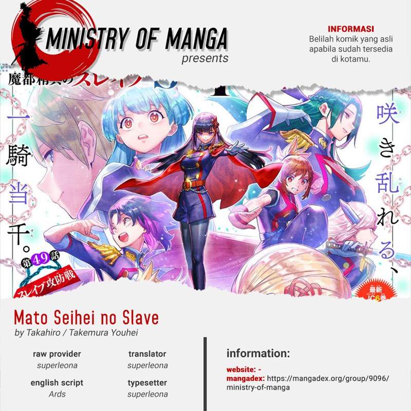 Mato Seihei no Slave Chapter 67