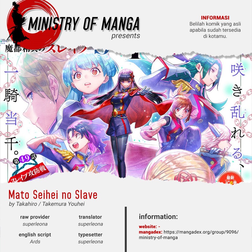 Mato Seihei no Slave Chapter 77