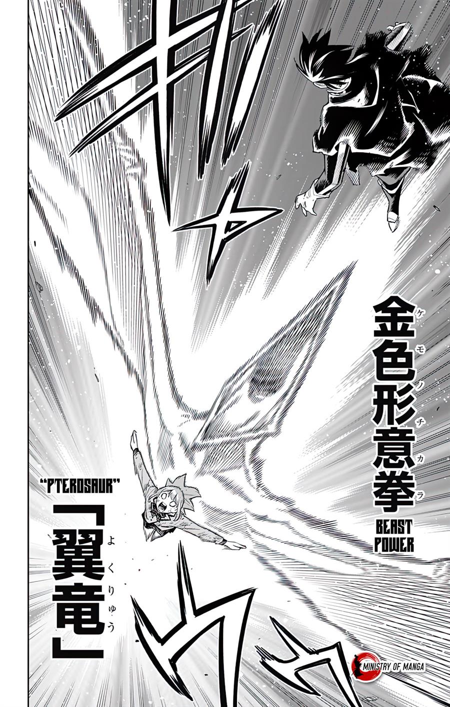 Mato Seihei no Slave Chapter 94