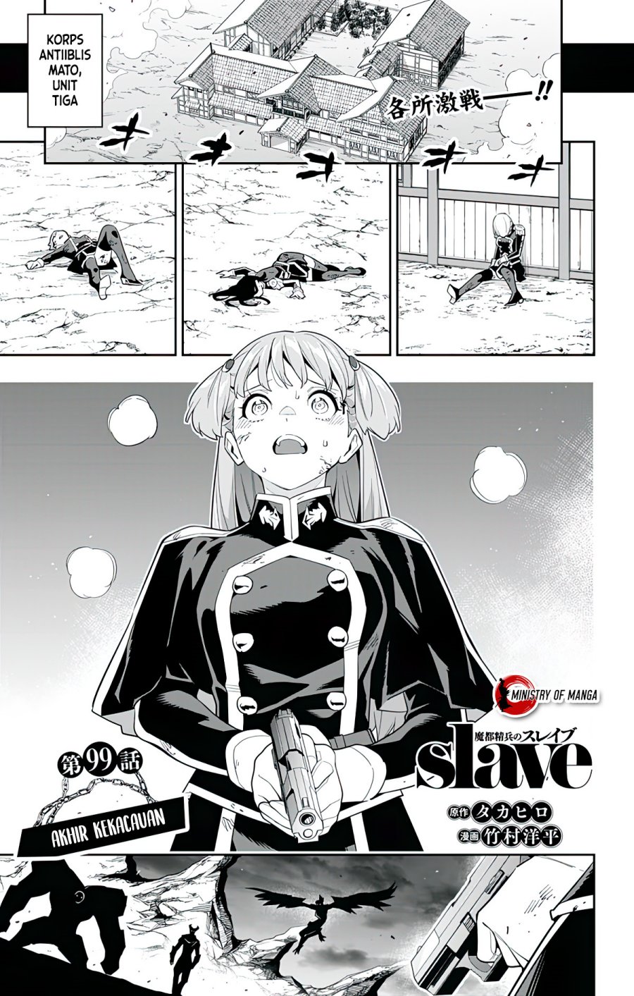 Mato Seihei no Slave Chapter 99