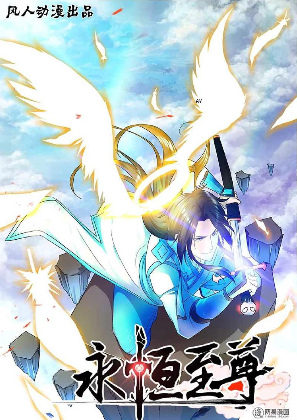 Yong Heng Zhi Zun Chapter 106