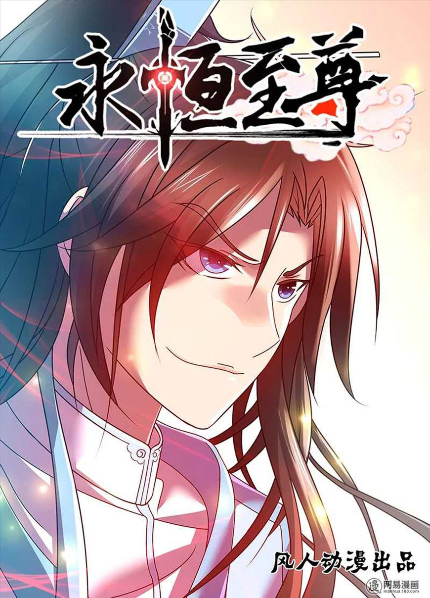 Yong Heng Zhi Zun Chapter 30