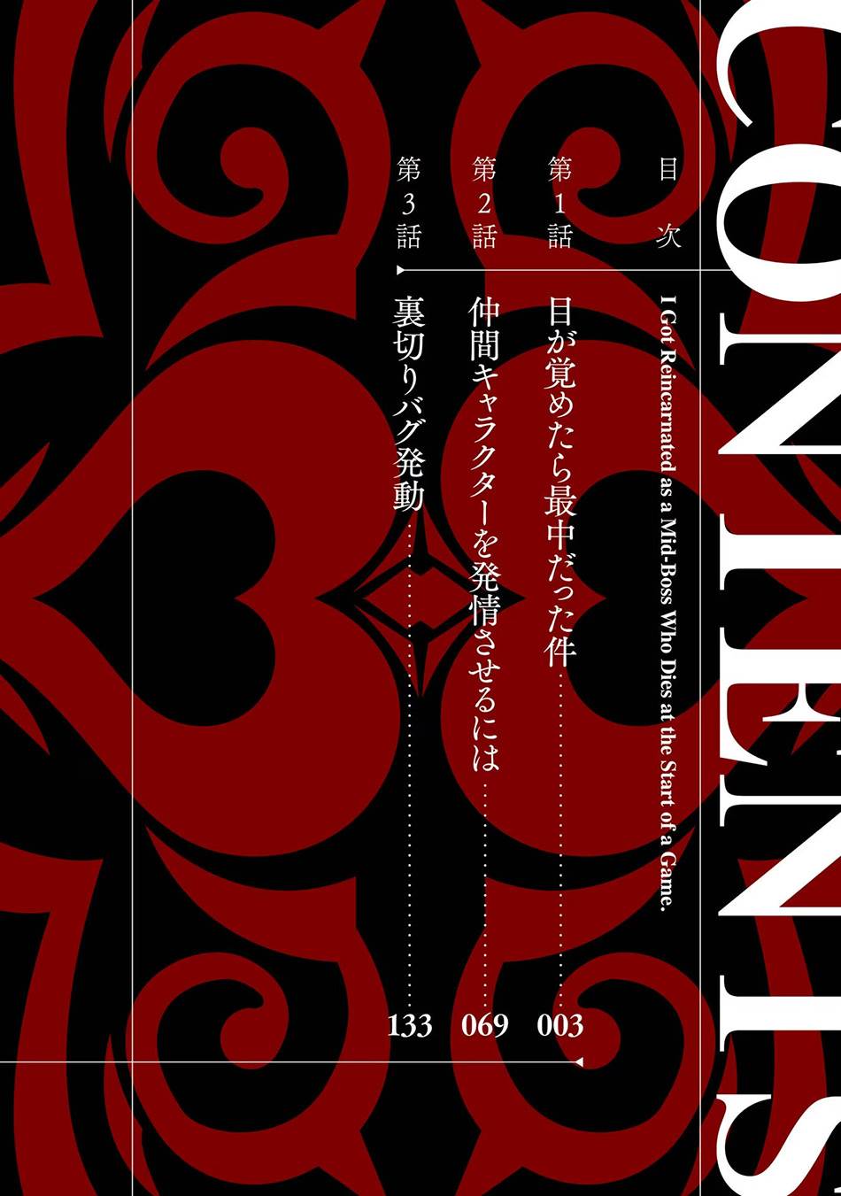 Tensei Shitara Joban de Shinu Naka Boss Datta – Heroine Kenzokuka de Ikinokoru Chapter 1.1