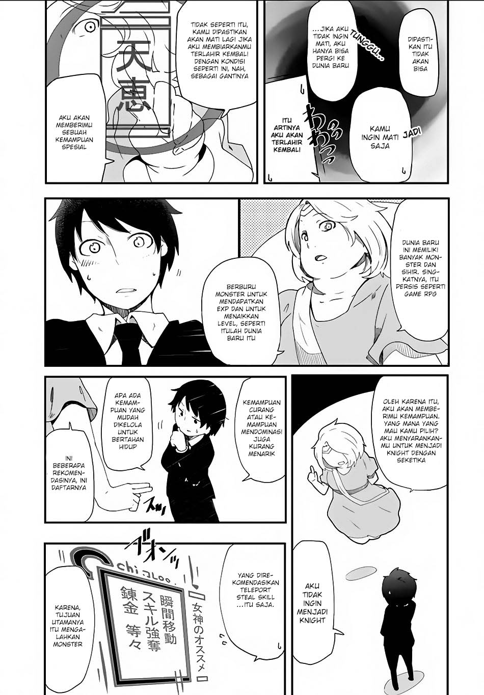 Seichou Cheat de Nandemo Dekiru you ni Natta ga, Mushoku dake wa Yamerarenai you desu Chapter 1