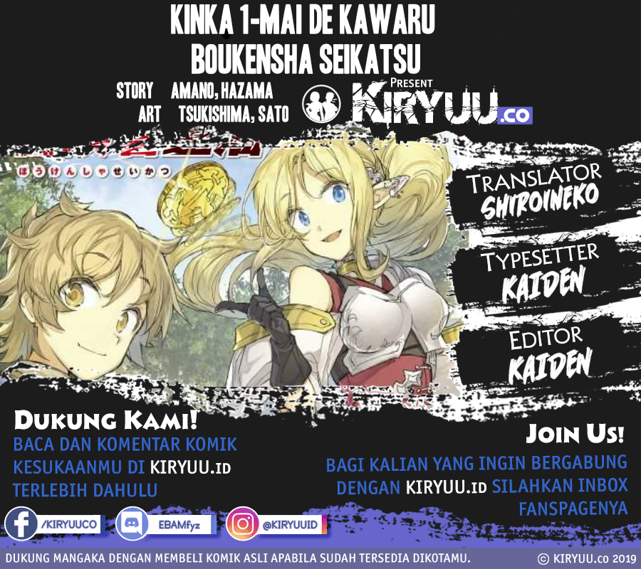 Kinka 1-mai de Kawaru Boukensha Seikatsu Chapter 12