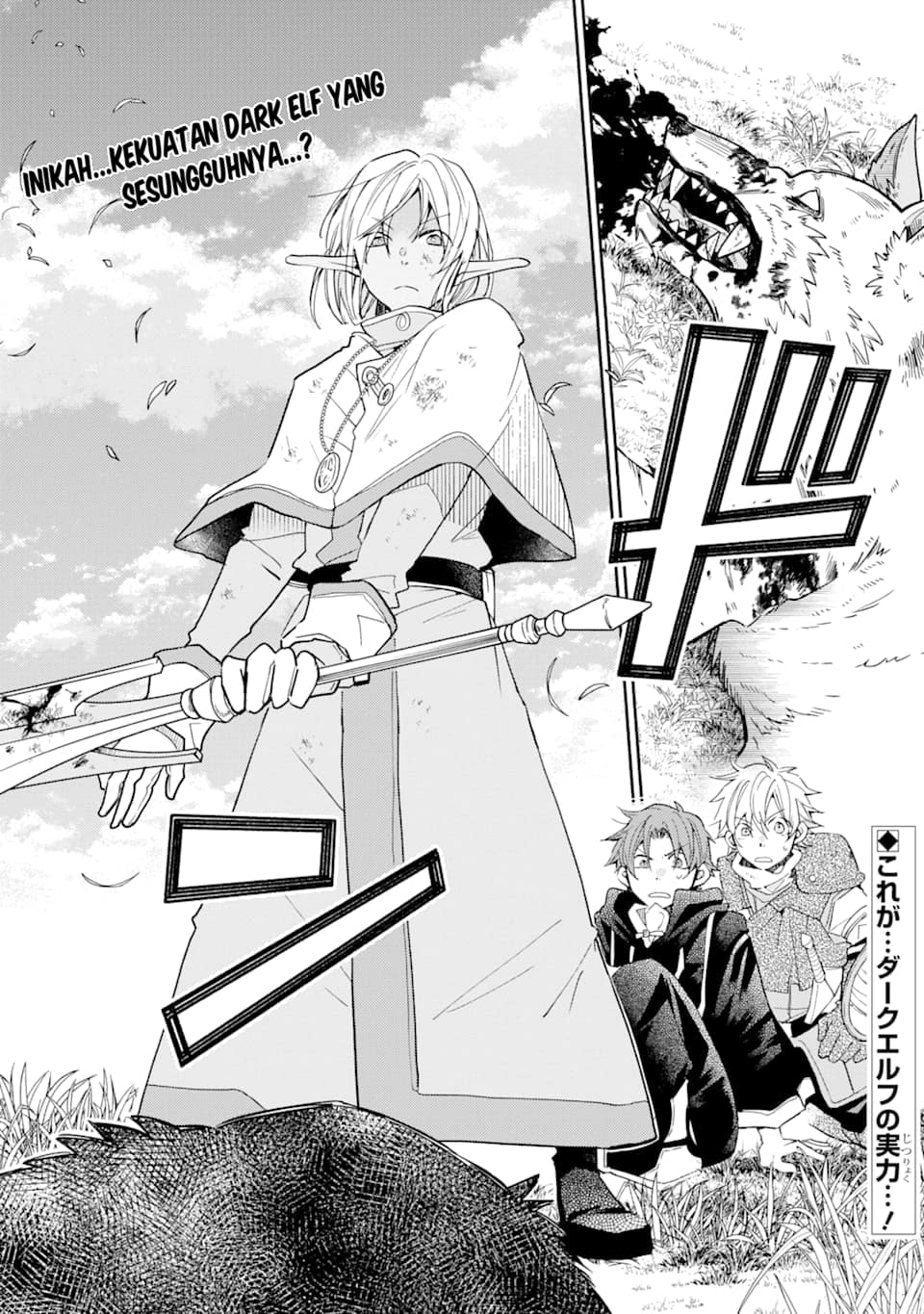 Kinka 1-mai de Kawaru Boukensha Seikatsu Chapter 12