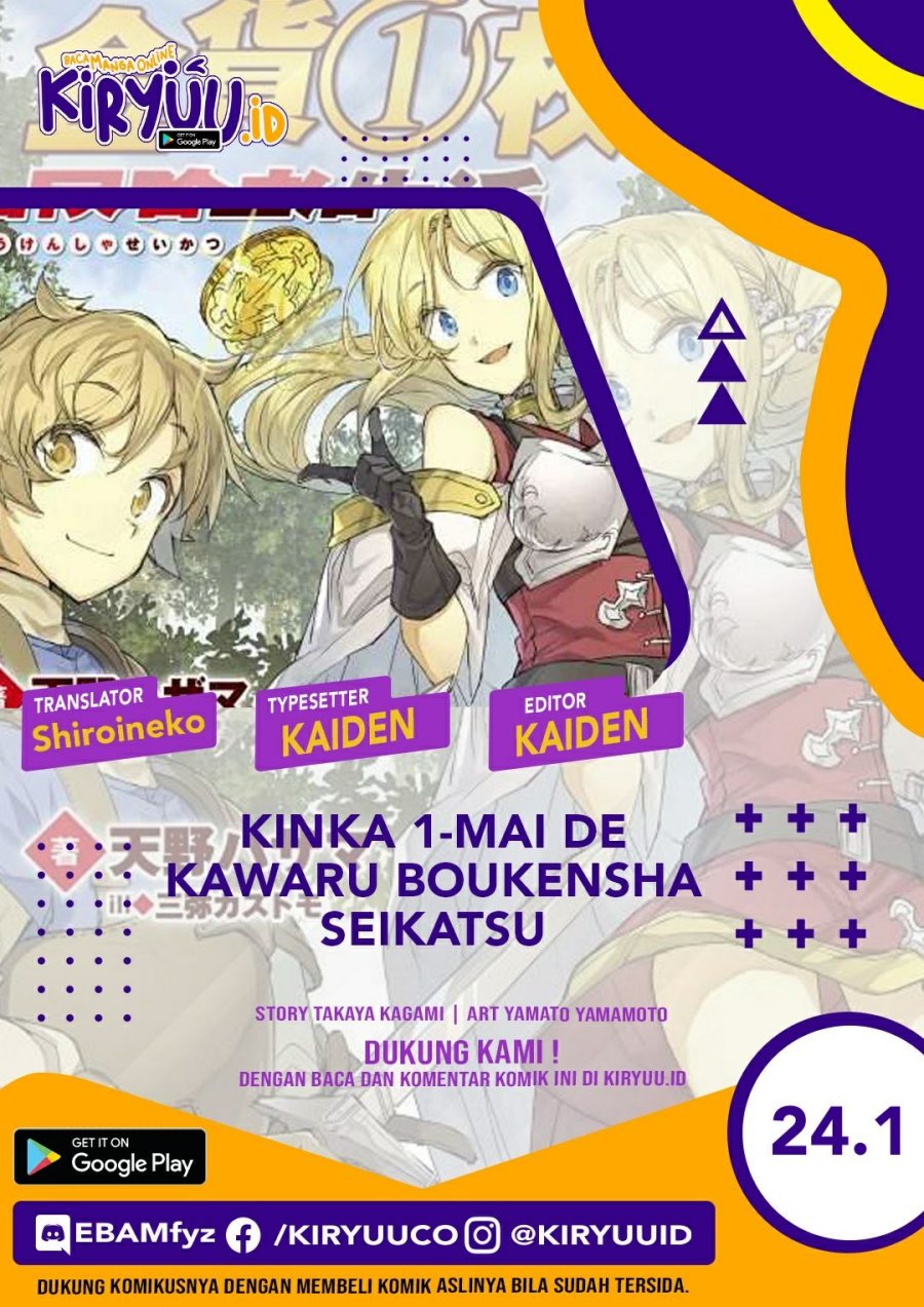 Kinka 1-mai de Kawaru Boukensha Seikatsu Chapter 24.1
