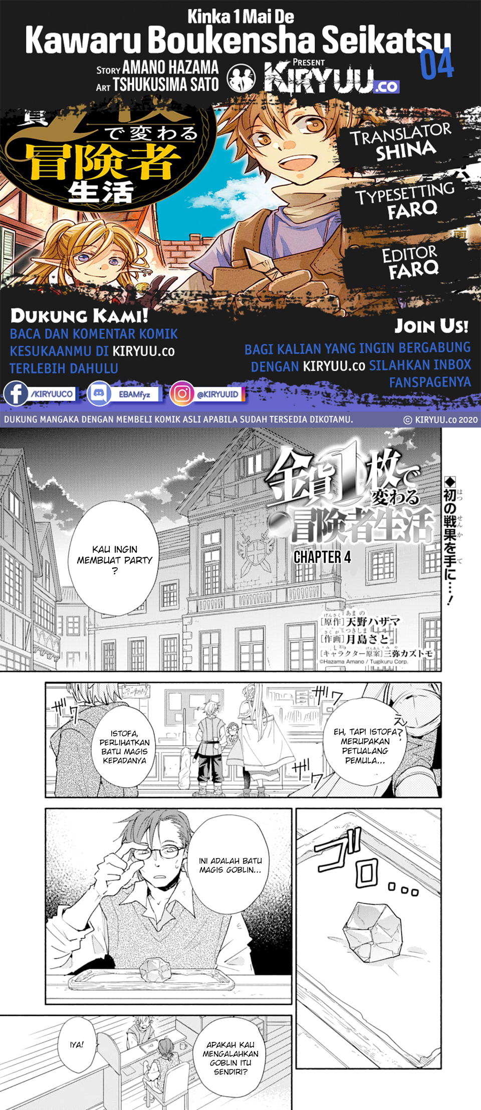 Kinka 1-mai de Kawaru Boukensha Seikatsu Chapter 4