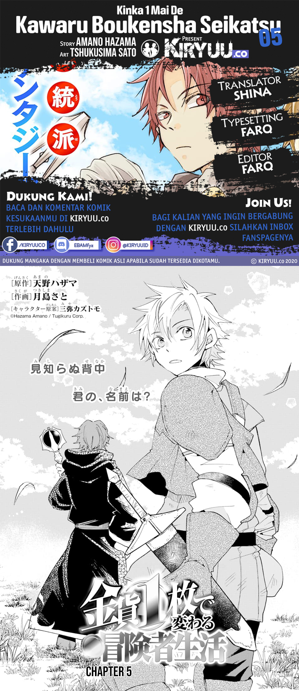 Kinka 1-mai de Kawaru Boukensha Seikatsu Chapter 5