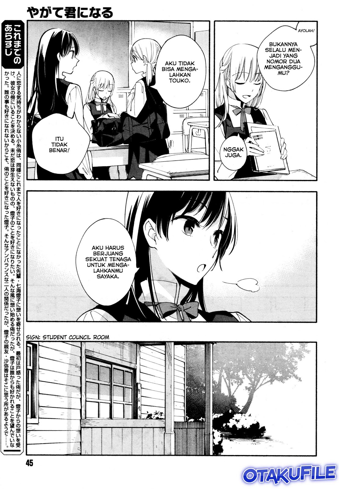 Yagate Kimi ni Naru Chapter 12