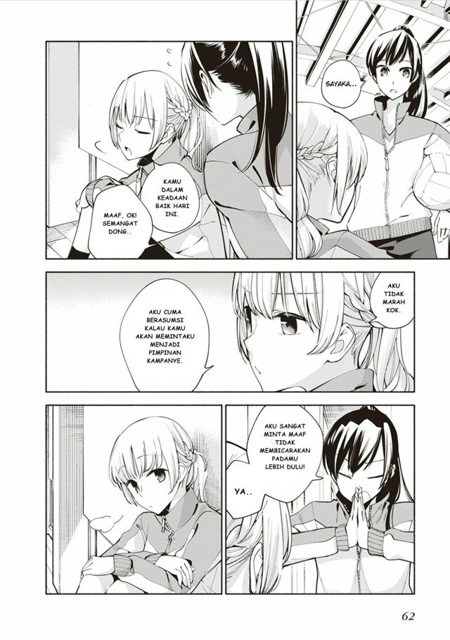 Yagate Kimi ni Naru Chapter 2