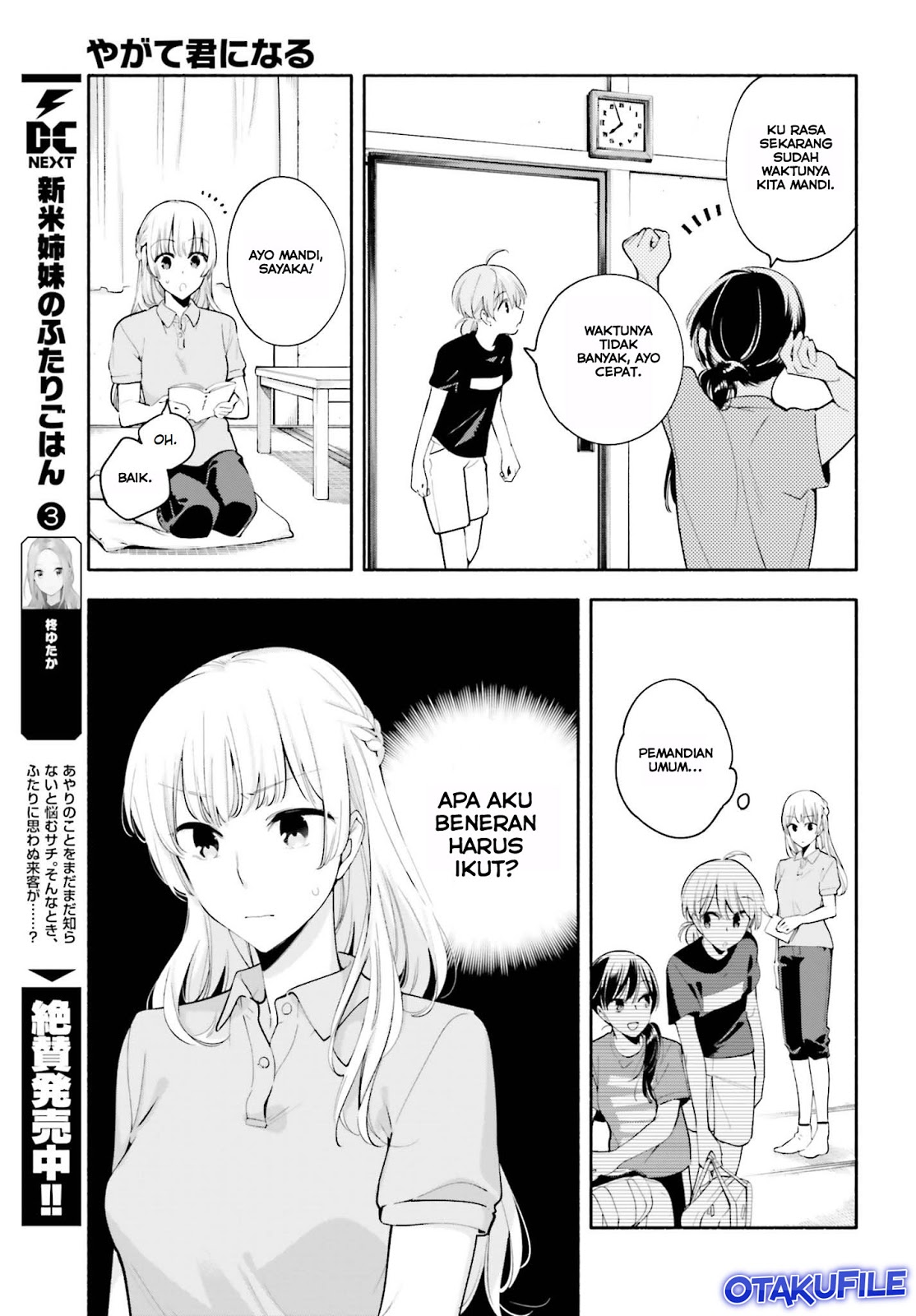 Yagate Kimi ni Naru Chapter 20