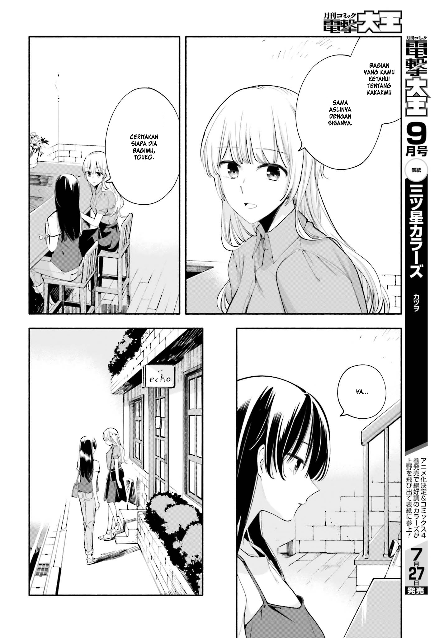 Yagate Kimi ni Naru Chapter 23