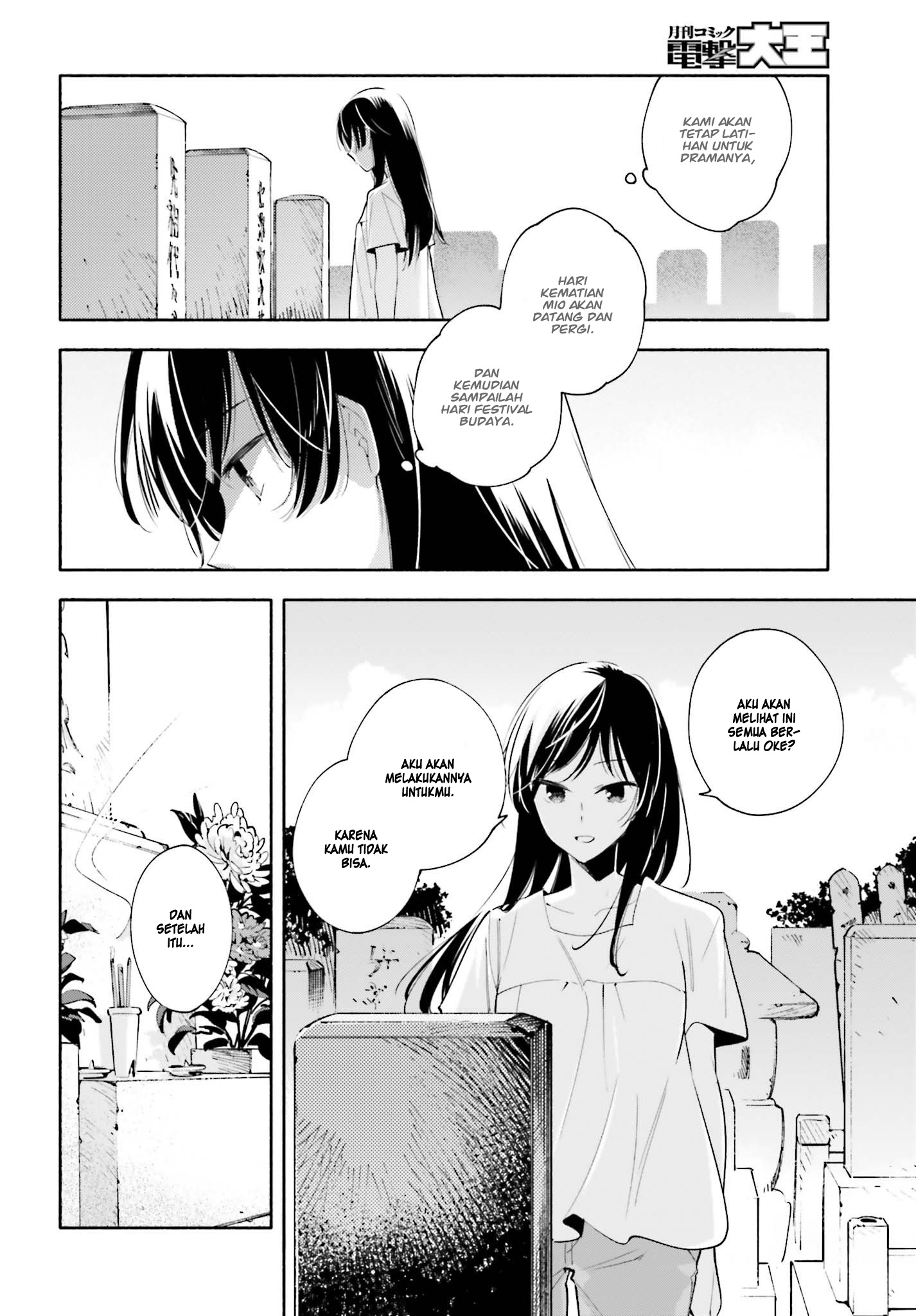 Yagate Kimi ni Naru Chapter 23