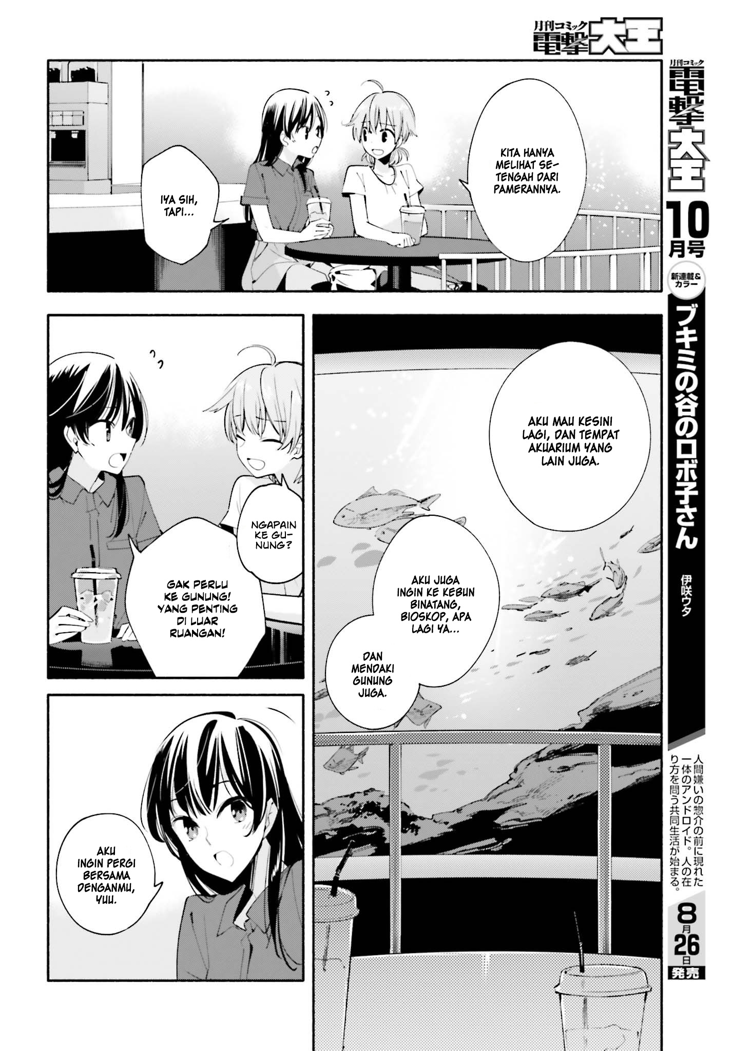 Yagate Kimi ni Naru Chapter 24