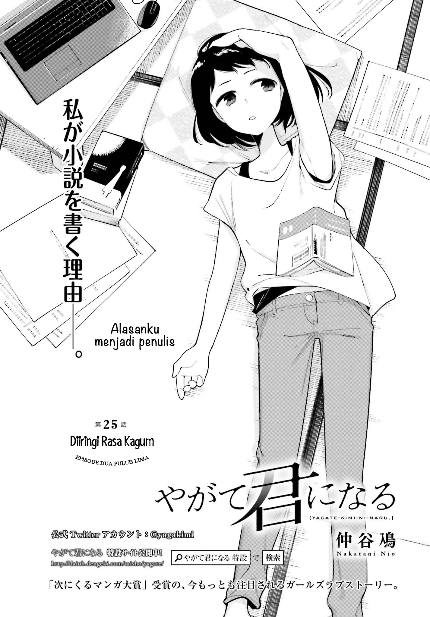 Yagate Kimi ni Naru Chapter 25