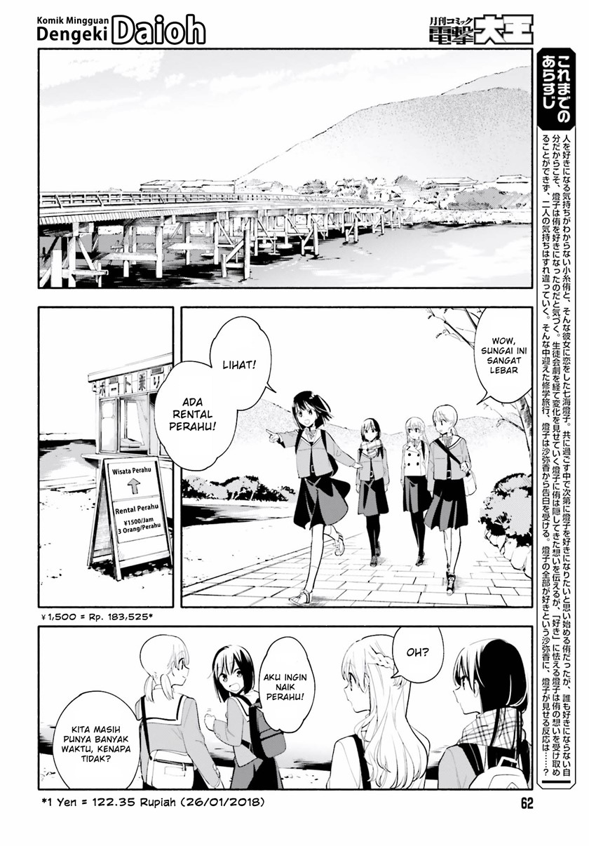 Yagate Kimi ni Naru Chapter 38