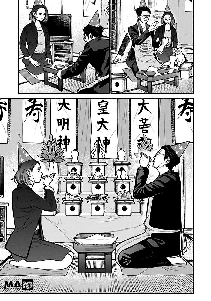 Gokushufudou: The Way of the House Husband Chapter 05