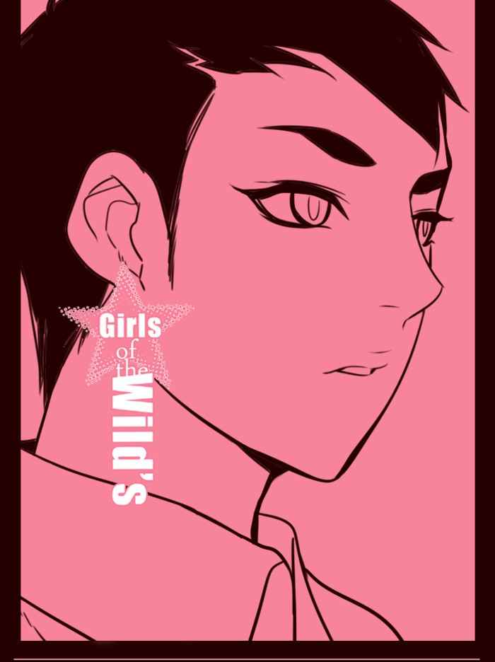 Girls of the Wild’s Chapter 225