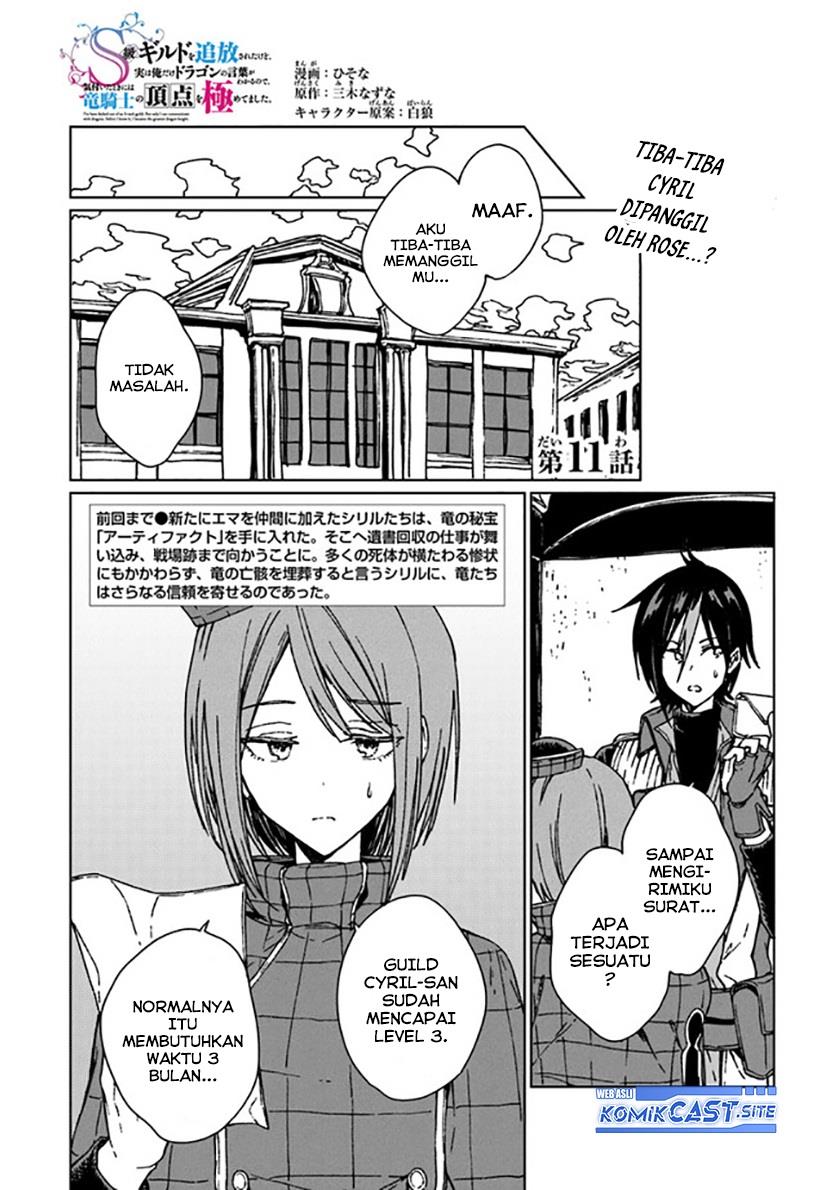 S-kyuu Guild wo Tsuihou saretakedo, Jitsu wa Ore dake Dragon no Kotoba ga Wakaru no de, Kidzuita Toki ni wa Ryuu Kishi no Chouten wo Kiwametemashita Chapter 11