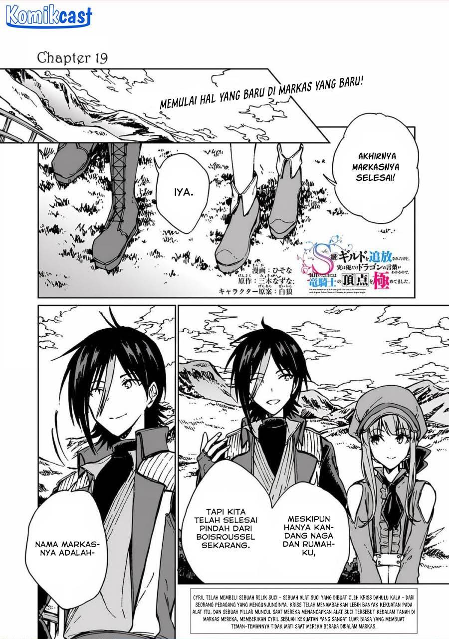 S-kyuu Guild wo Tsuihou saretakedo, Jitsu wa Ore dake Dragon no Kotoba ga Wakaru no de, Kidzuita Toki ni wa Ryuu Kishi no Chouten wo Kiwametemashita Chapter 19