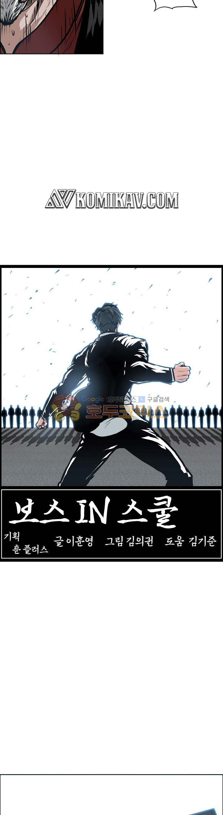 Boss in School Chapter 127