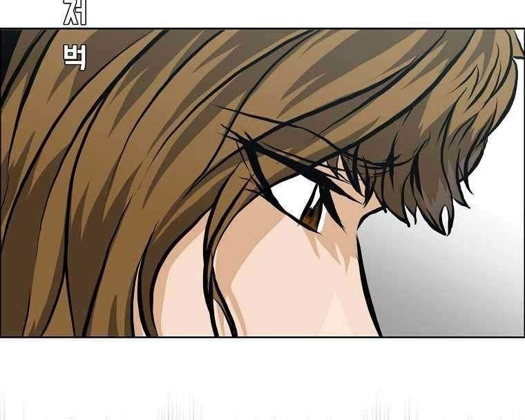 Boss in School Chapter 163