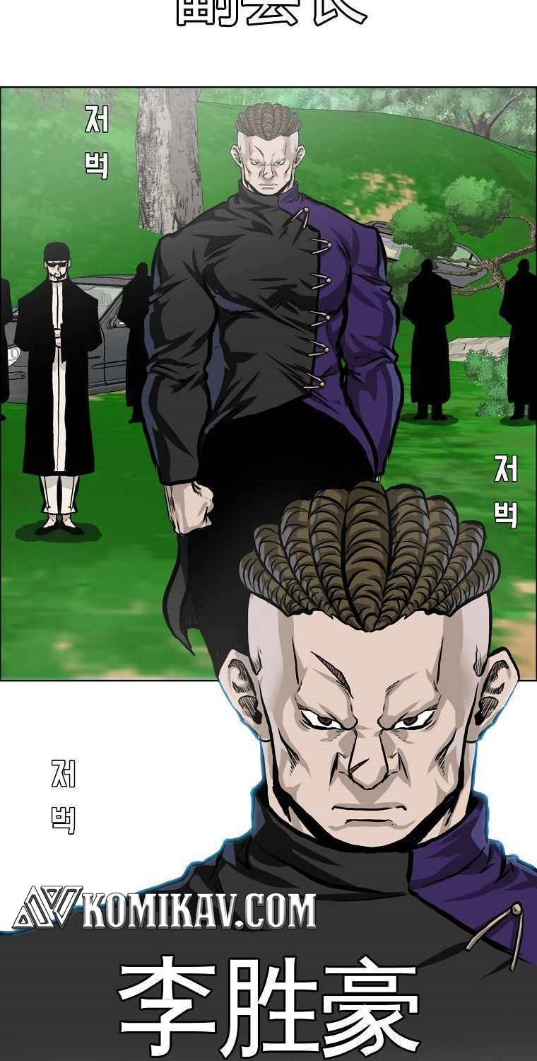 Boss in School Chapter 171