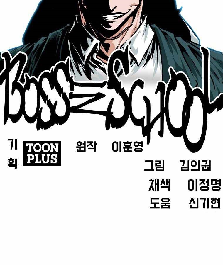 Boss in School Chapter 178