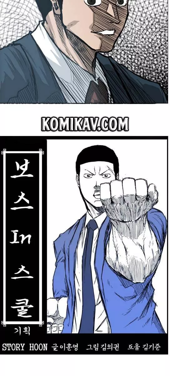 Boss in School Chapter 69