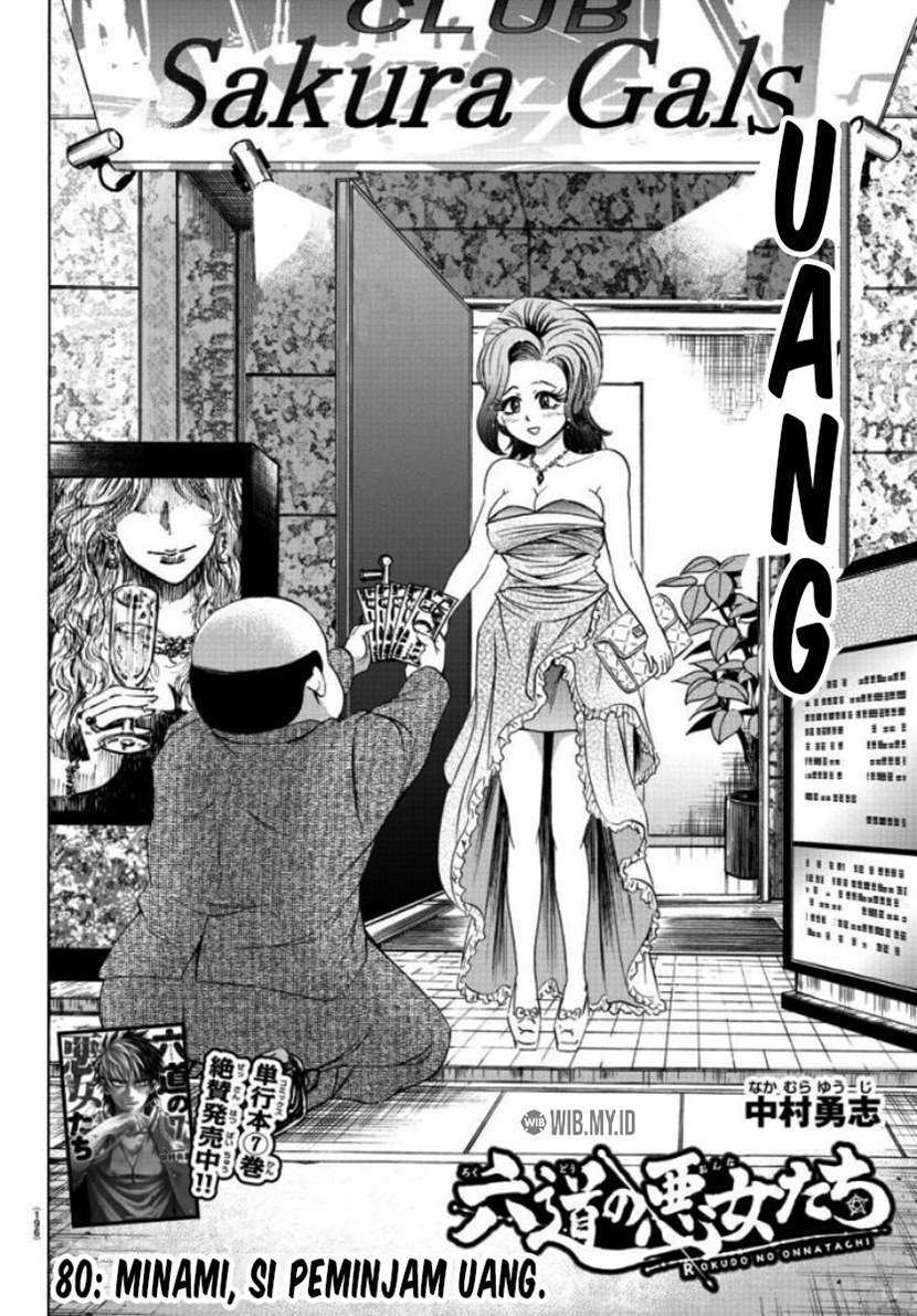 Rokudou no Onna-tachi Chapter 80