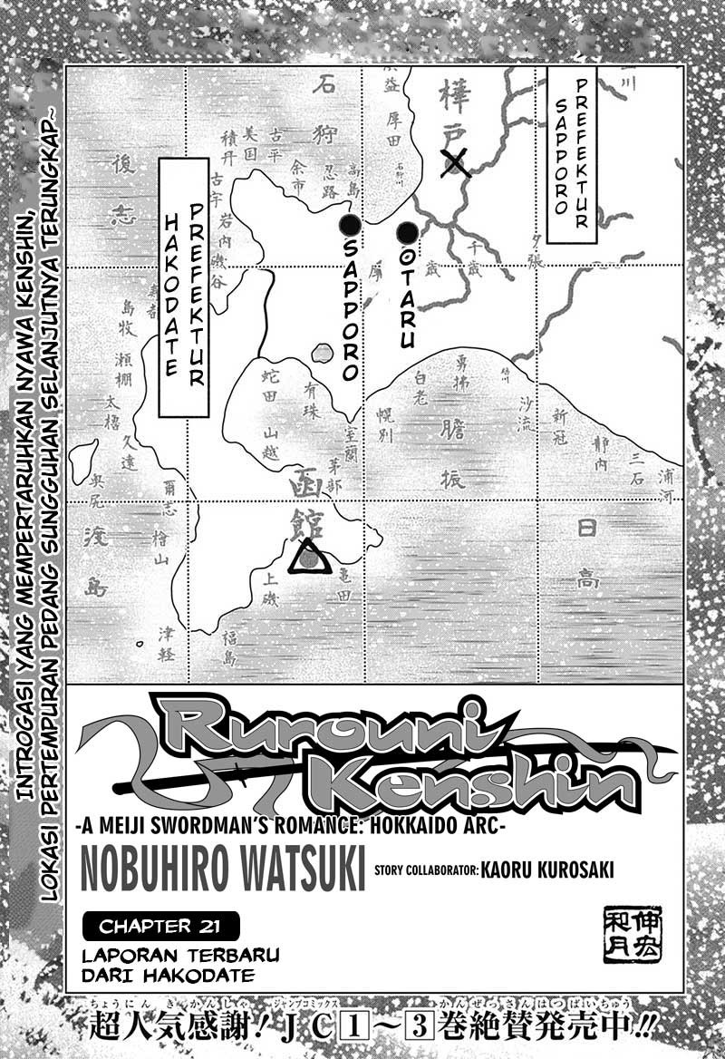 Rurouni Kenshin: Meiji Kenkaku Romantan: Hokkaidou Hen Chapter 21