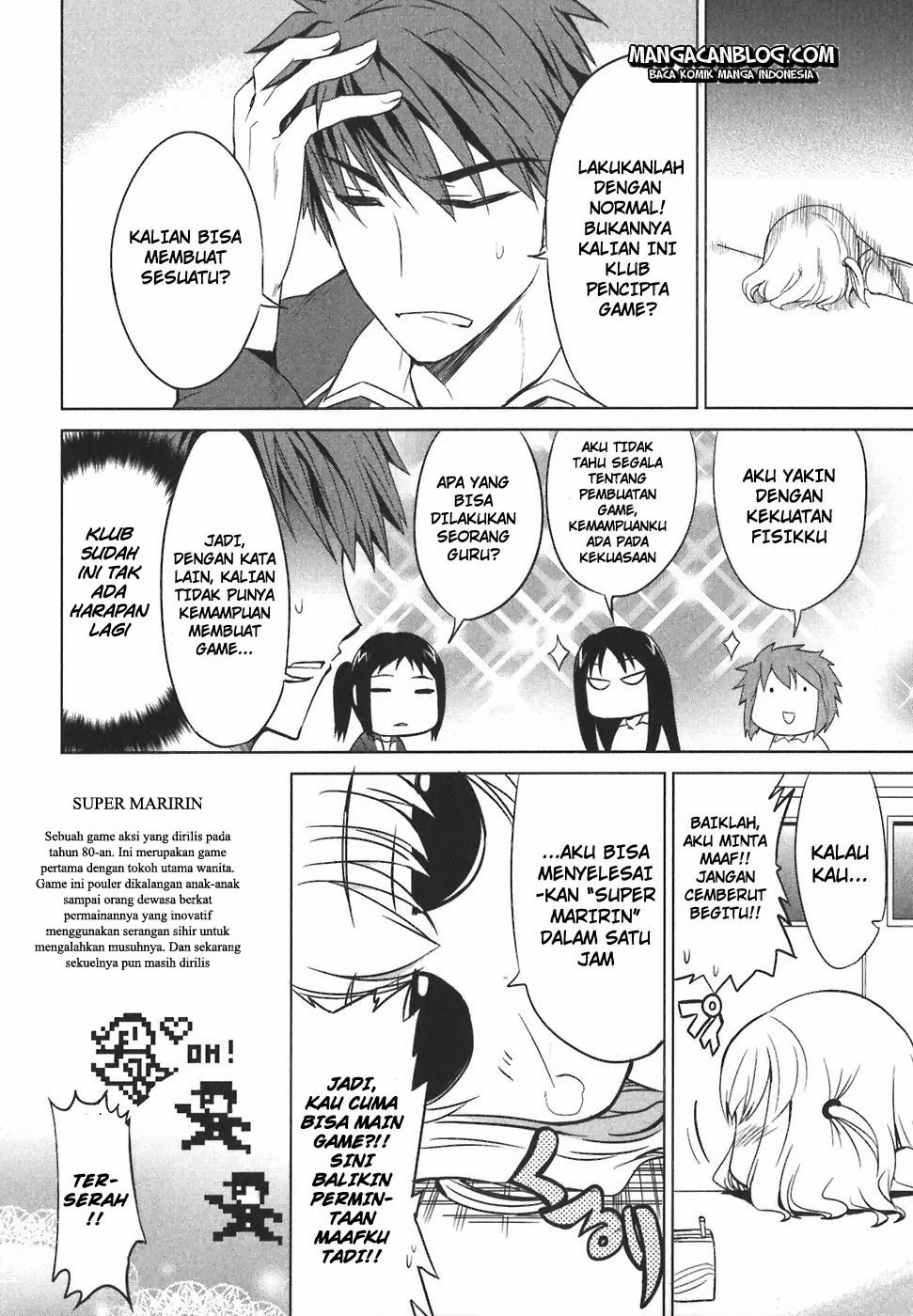 D-Frag! Chapter 6