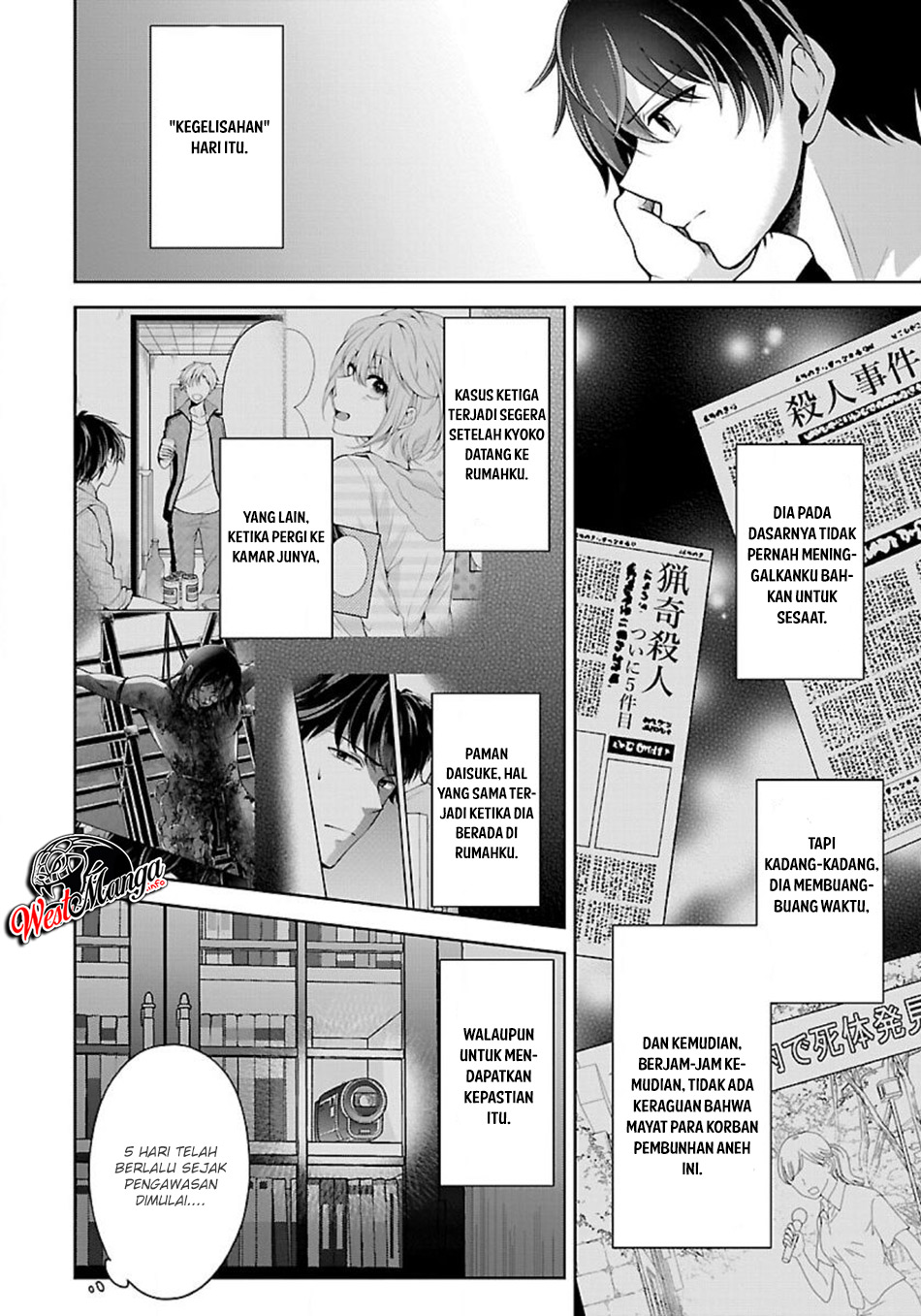 Namae no nai Kaibutsu Chapter 12