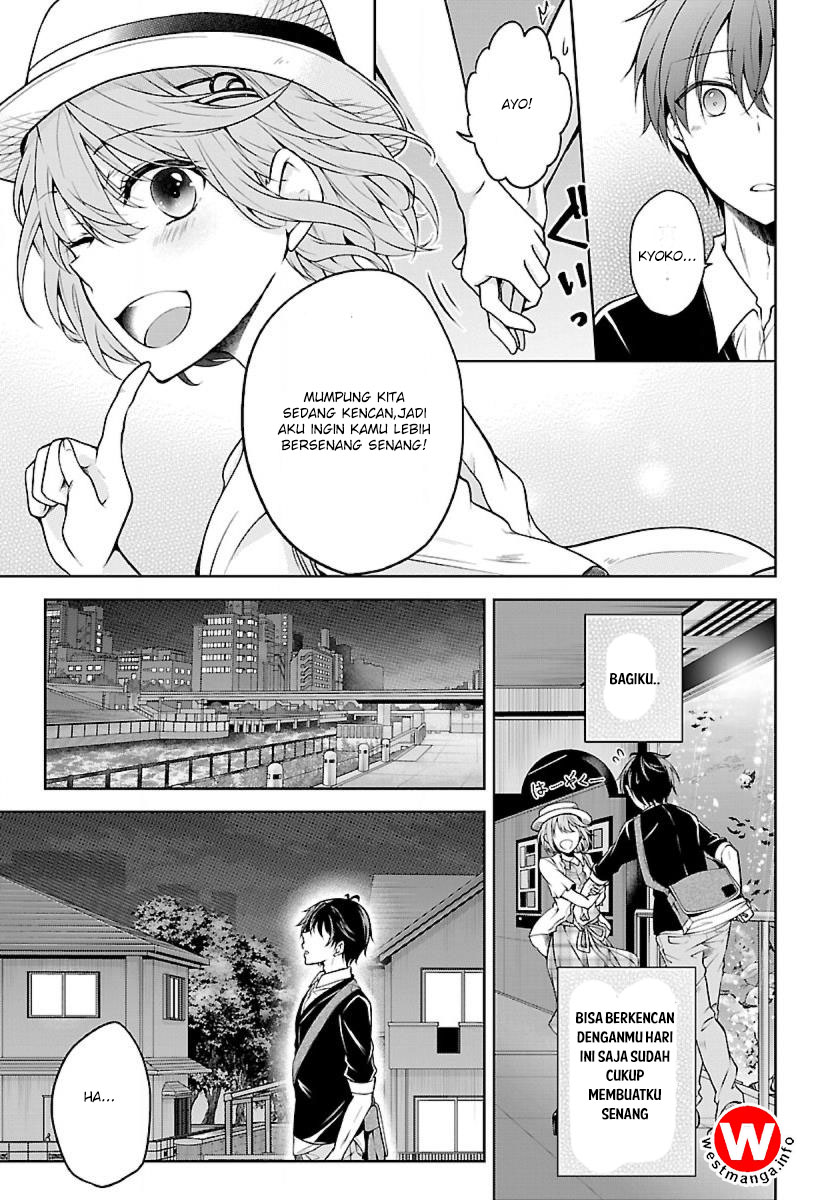 Namae no nai Kaibutsu Chapter 2