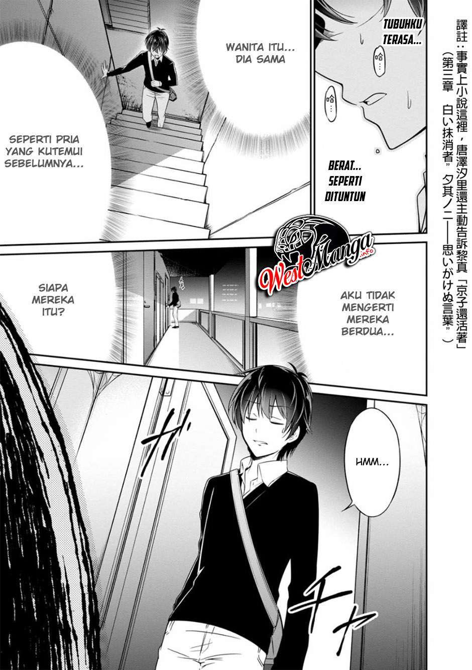 Namae no nai Kaibutsu Chapter 31