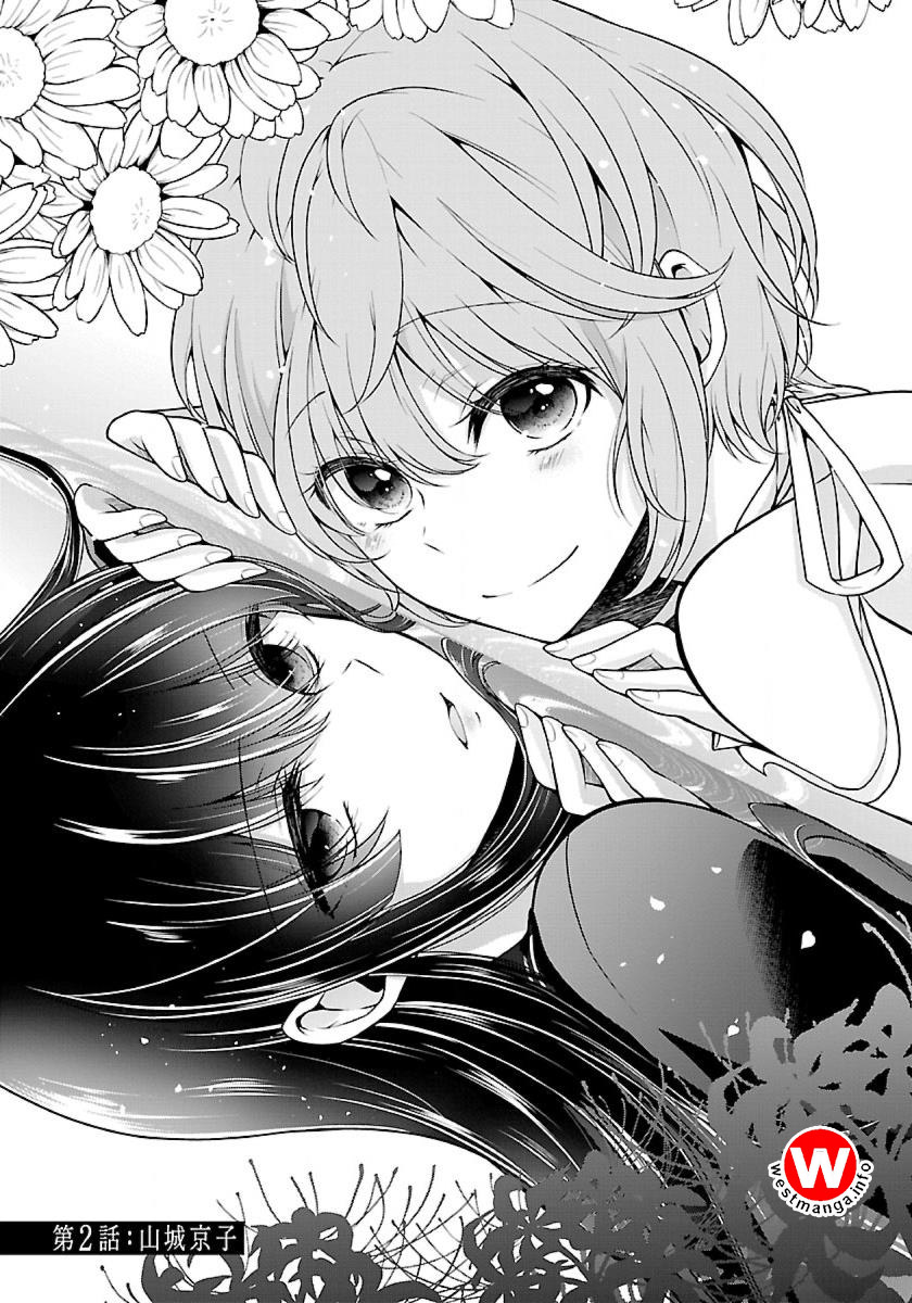 Namae no nai Kaibutsu Chapter 4