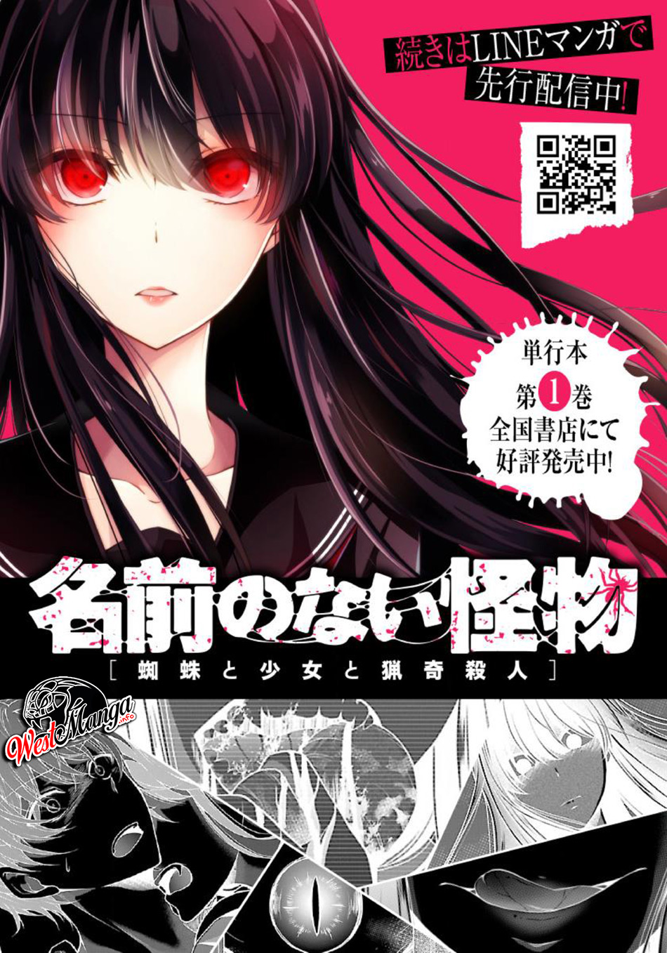 Namae no nai Kaibutsu Chapter 8